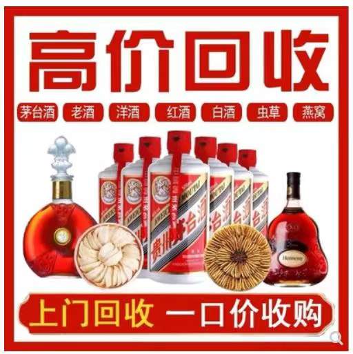 巩义回收茅台酒